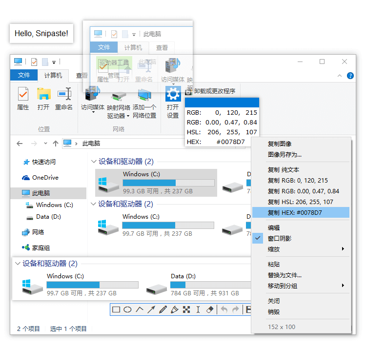 Snipaste颜色取样功能