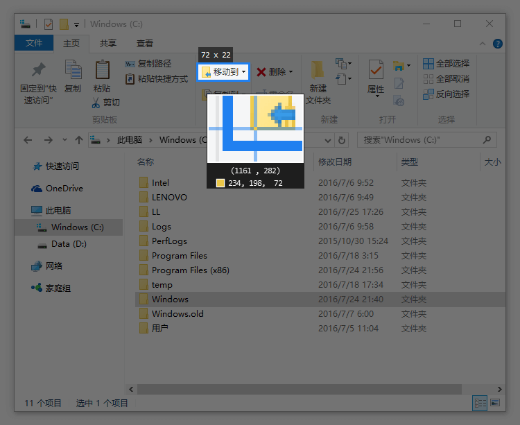 Snipaste区域截图功能
